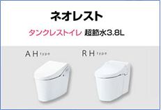 ネオレスト